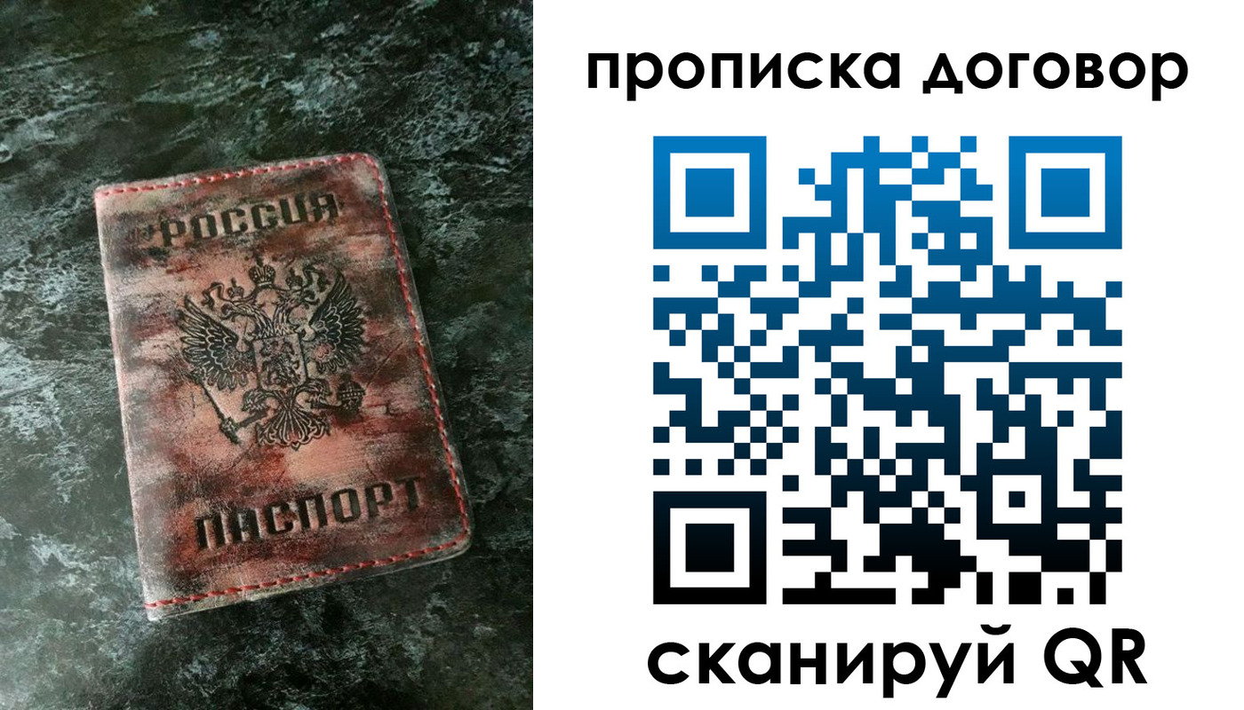 прописка для школы в Кемеровской области