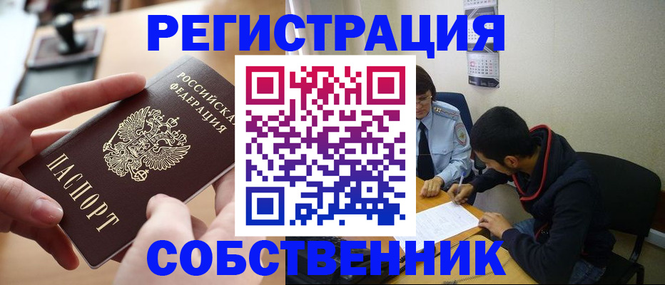 временная регистрация госуслуги в Кемеровской области